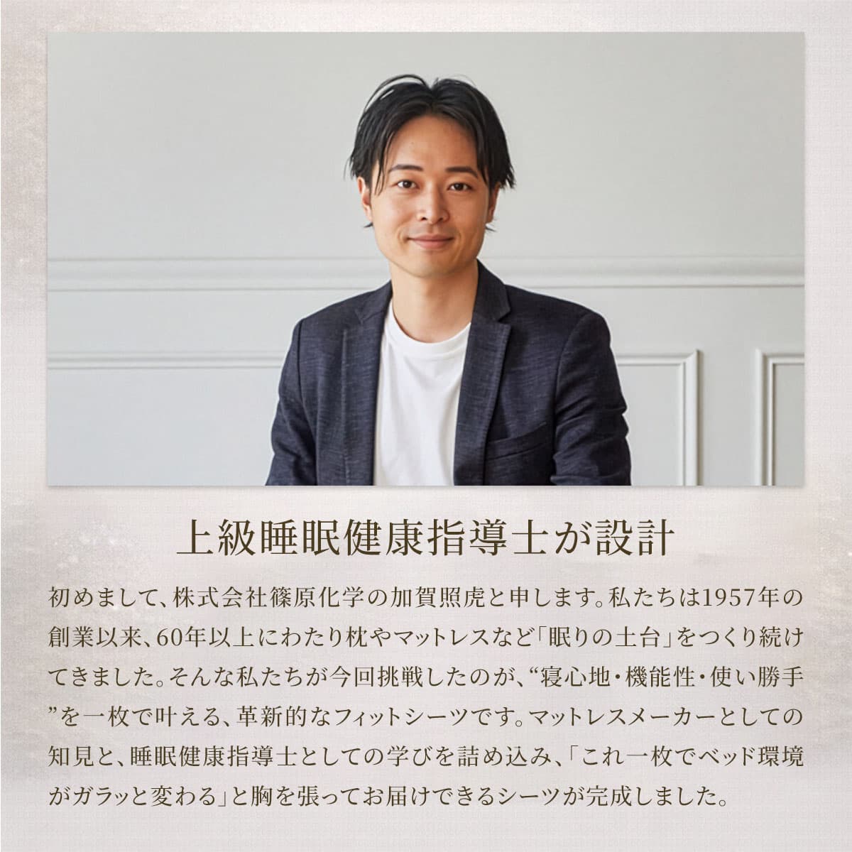 快眠タイムズ のびのびフィットシーツ