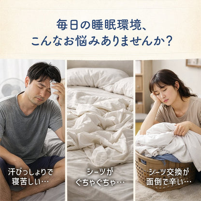 快眠タイムズ のびのび枕カバー（同色２枚組）