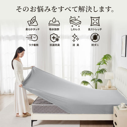快眠タイムズ のびのびフィットシーツ