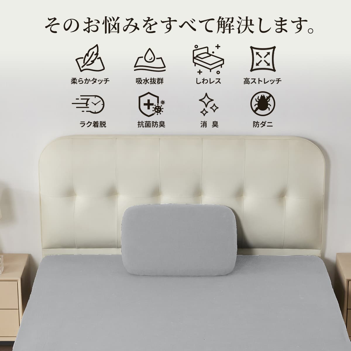 快眠タイムズ のびのび枕カバー（同色２枚組）