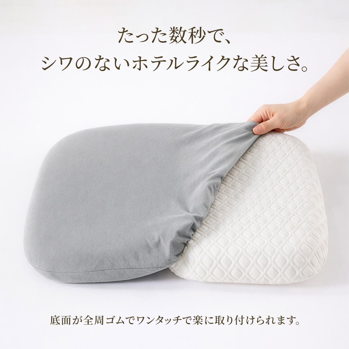 快眠タイムズ のびのび枕カバー（同色２枚組）