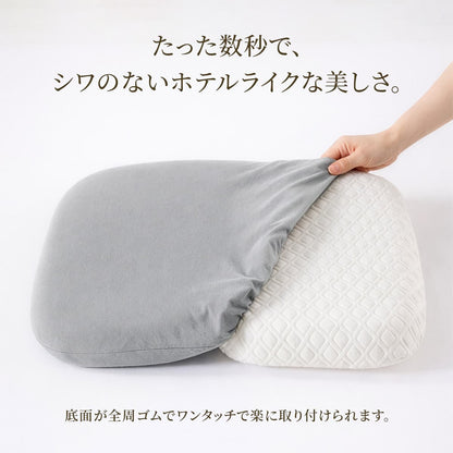 快眠タイムズ のびのび枕カバー（同色２枚組）