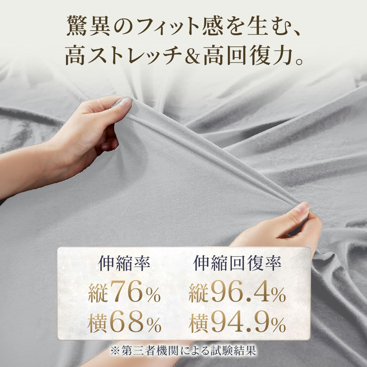 快眠タイムズ のびのびフィットシーツ