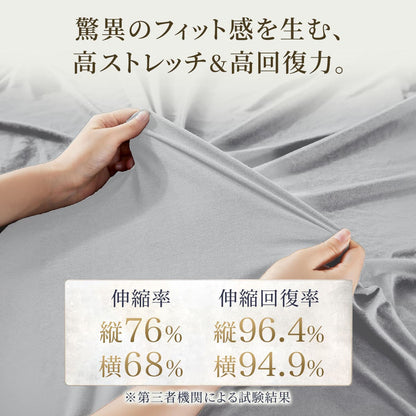 快眠タイムズ のびのびフィットシーツ