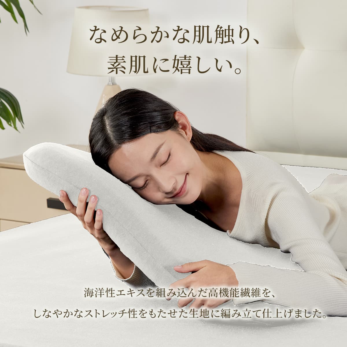 快眠タイムズ のびのび枕カバー