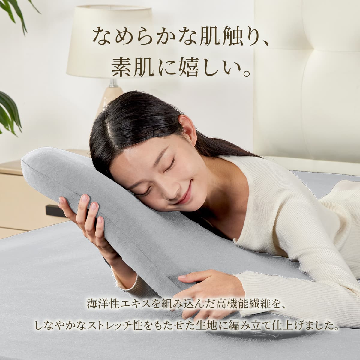 快眠タイムズ のびのび枕カバー（同色２枚組）