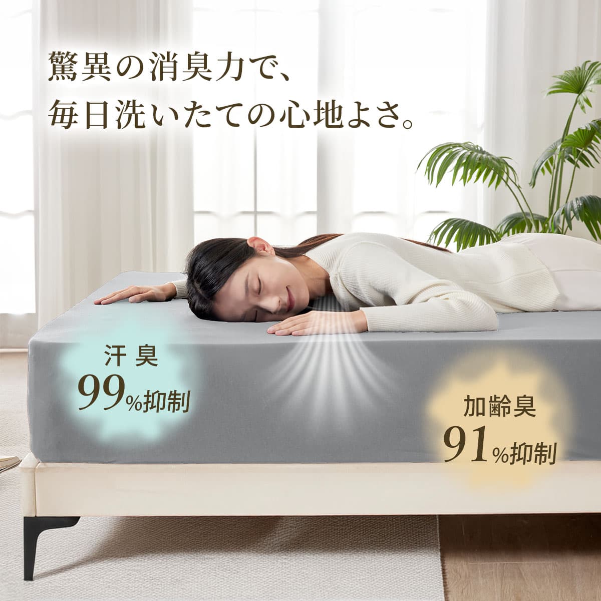 快眠タイムズ のびのびフィットシーツ
