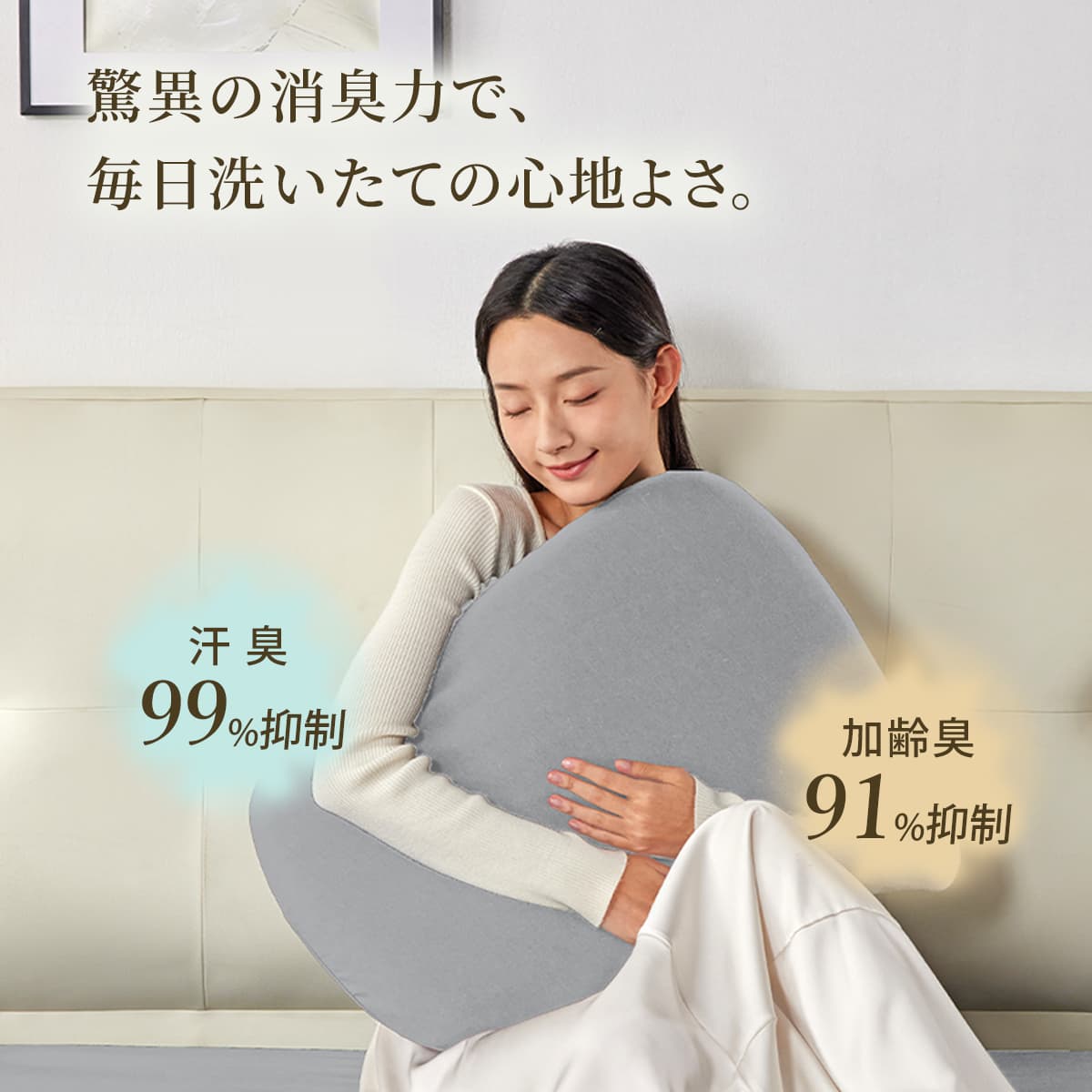 快眠タイムズ のびのび枕カバー（同色２枚組）