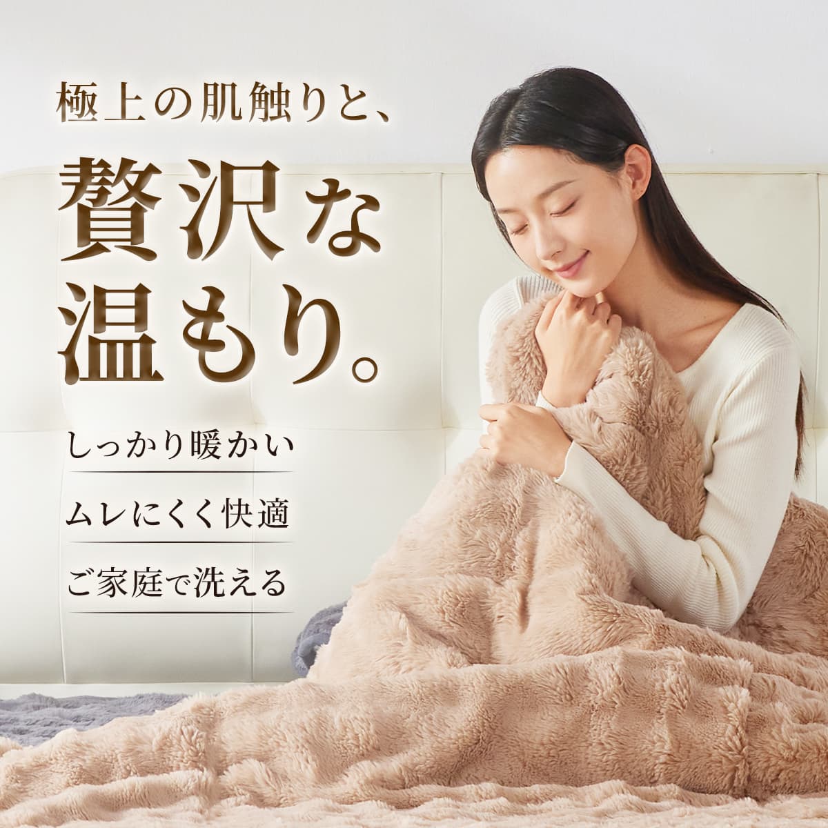 快眠タイムズ エアロゲル掛け布団