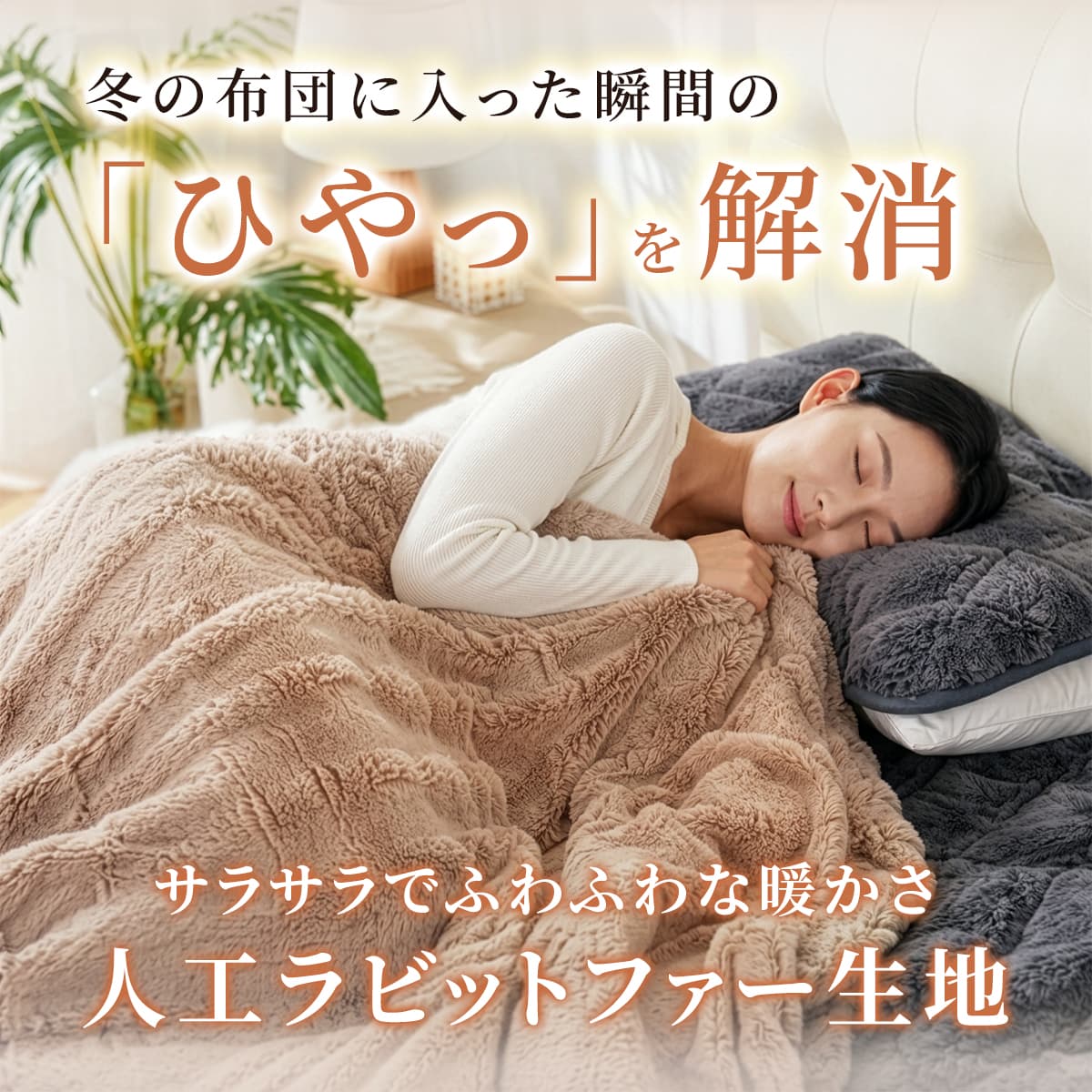 快眠タイムズ エアロゲル掛け布団
