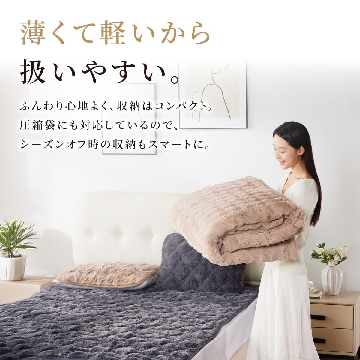 快眠タイムズ エアロゲル掛け布団