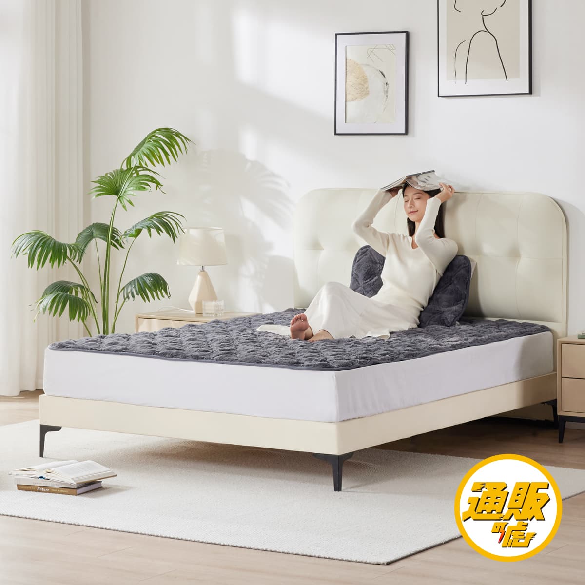 通販の虎 – 快眠タイムズ