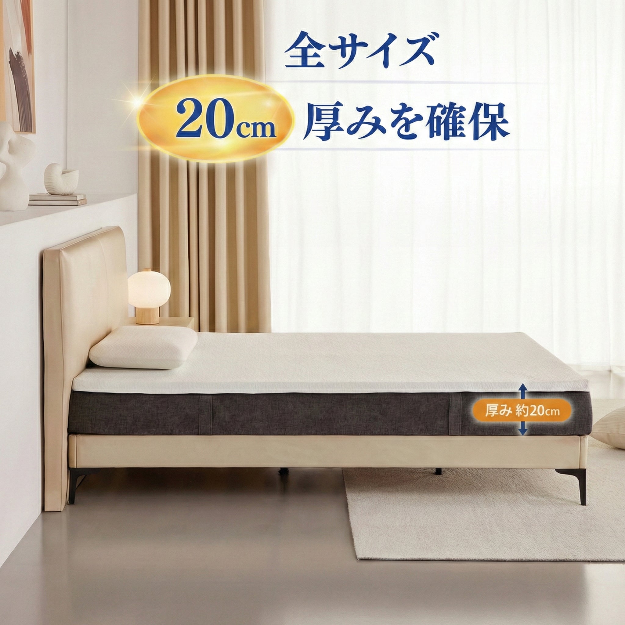 快眠タイムズ マットレス3.0