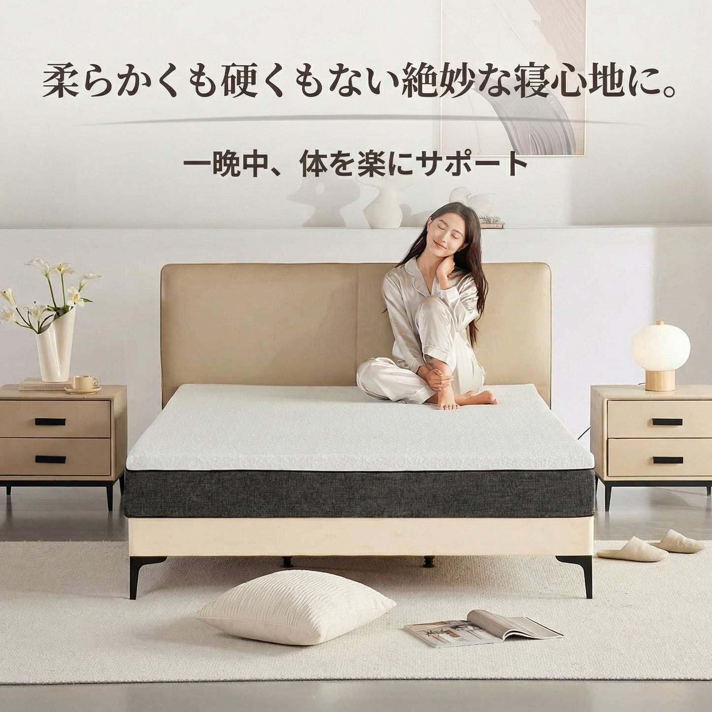 快眠タイムズ マットレス3.0