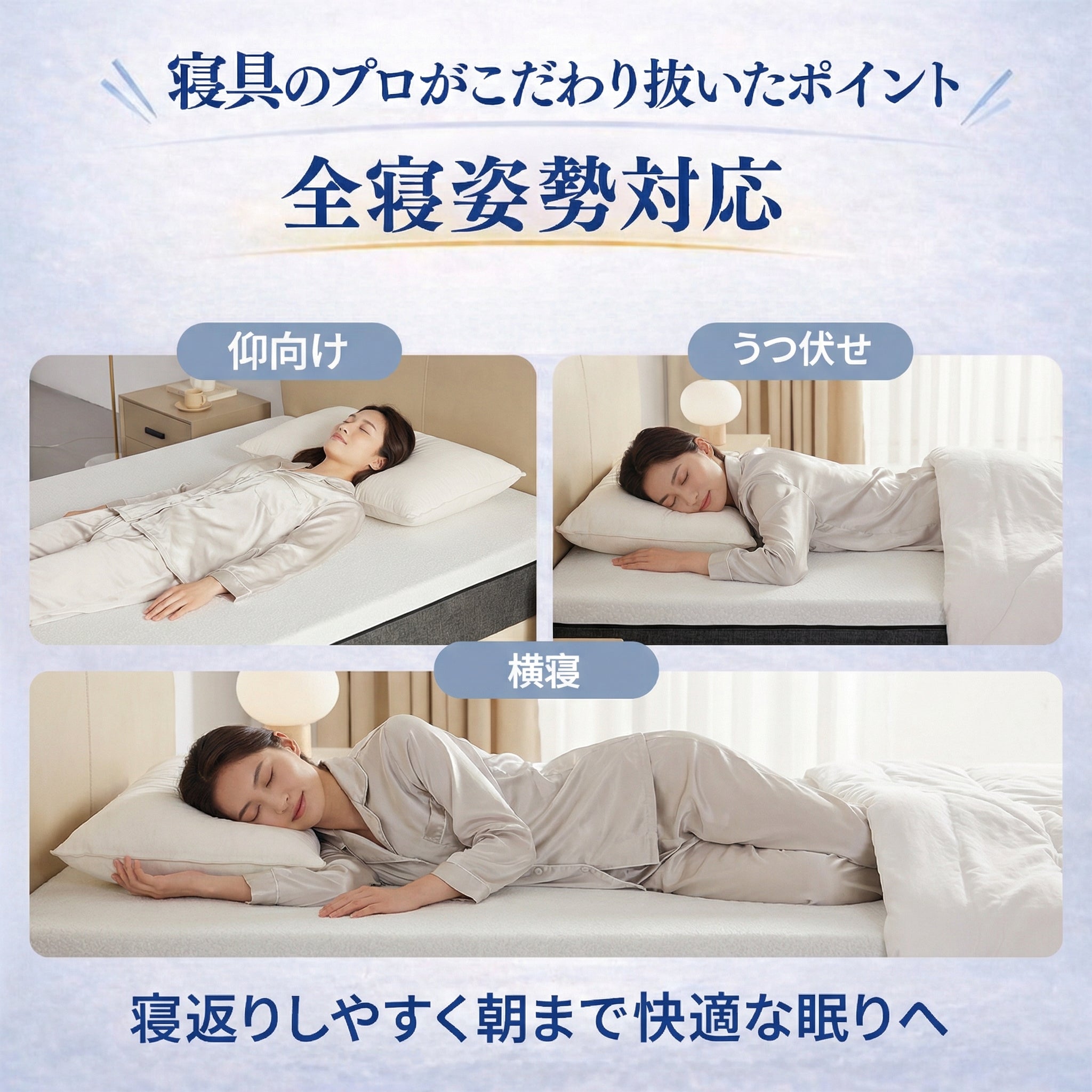 快眠タイムズ マットレス3.0