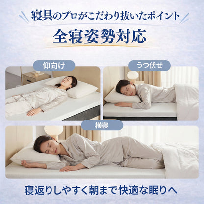 快眠タイムズ マットレス3.0