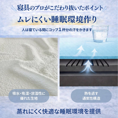 快眠タイムズ マットレス3.0