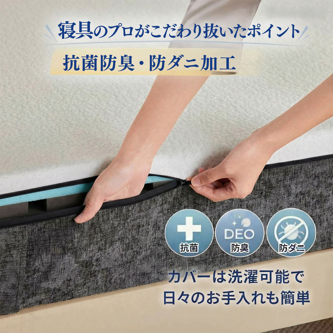 快眠タイムズ マットレス3.0