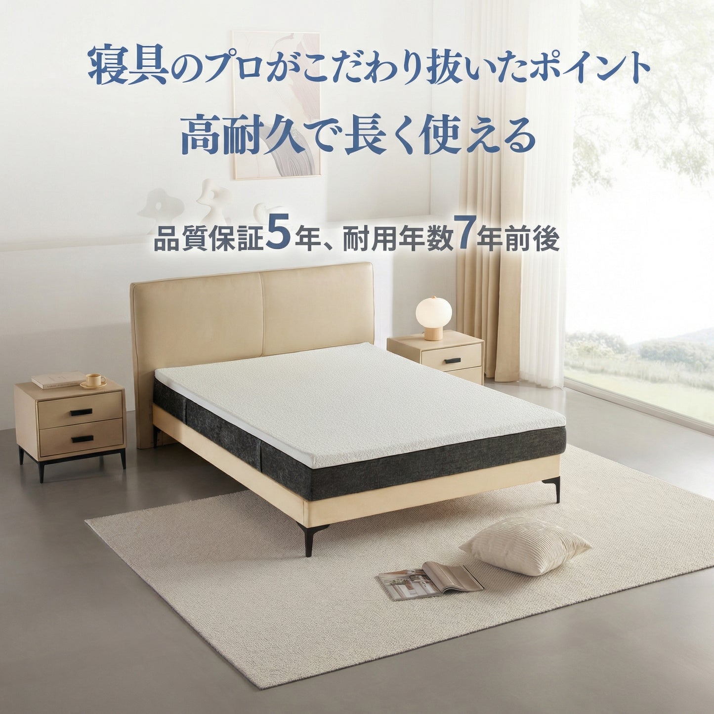 快眠タイムズ マットレス3.0