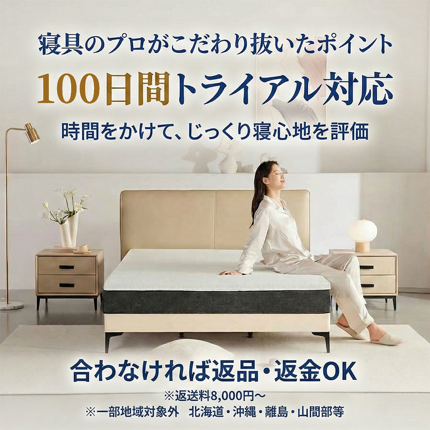 快眠タイムズ マットレス3.0