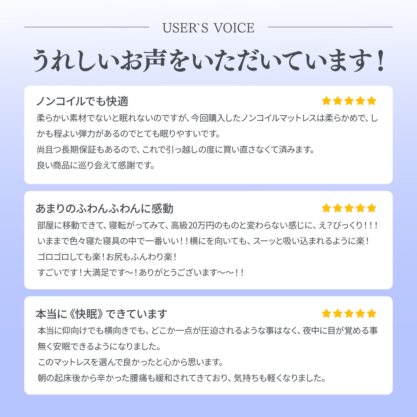 快眠タイムズ マットレス3.0