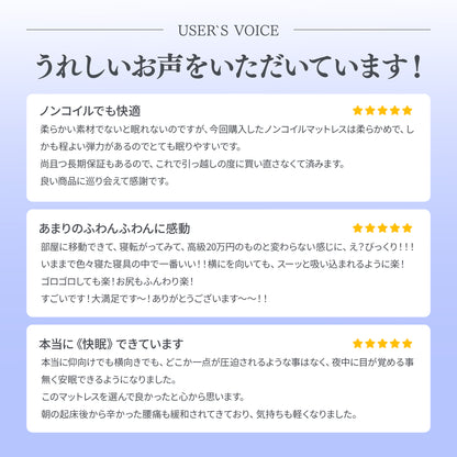 快眠タイムズ マットレス3.0