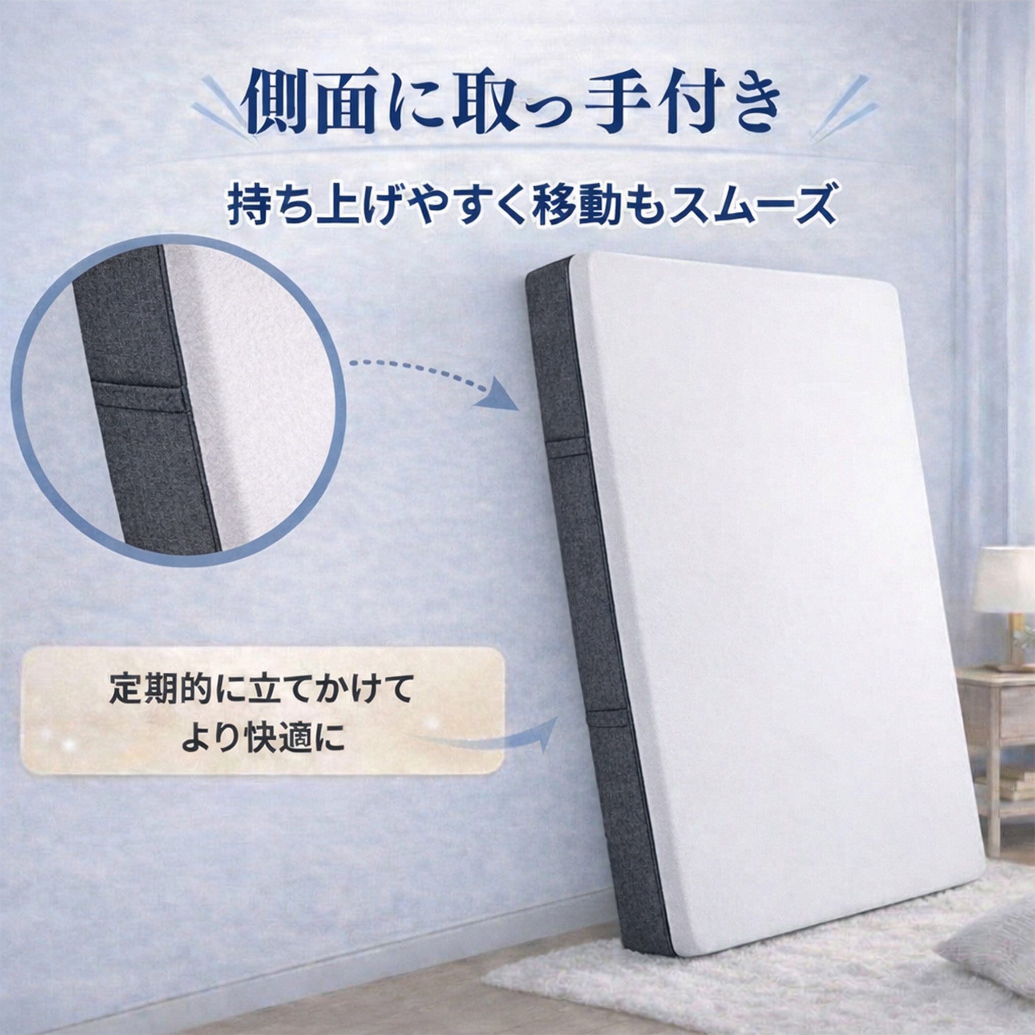 快眠タイムズ マットレス3.0