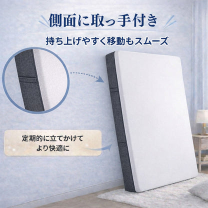 快眠タイムズ マットレス3.0