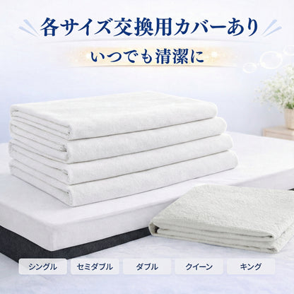 快眠タイムズ マットレス3.0