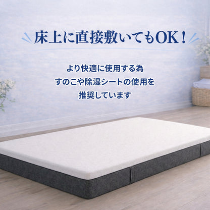快眠タイムズ マットレス3.0
