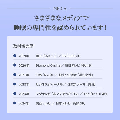 快眠タイムズ マットレス3.0