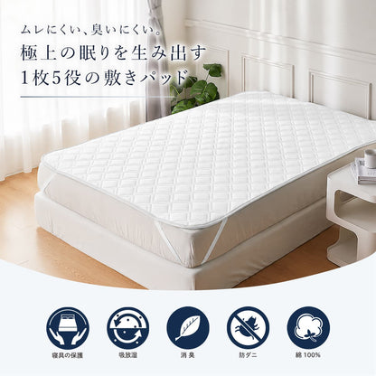 快眠タイムズ 除湿消臭敷きパッド2.0