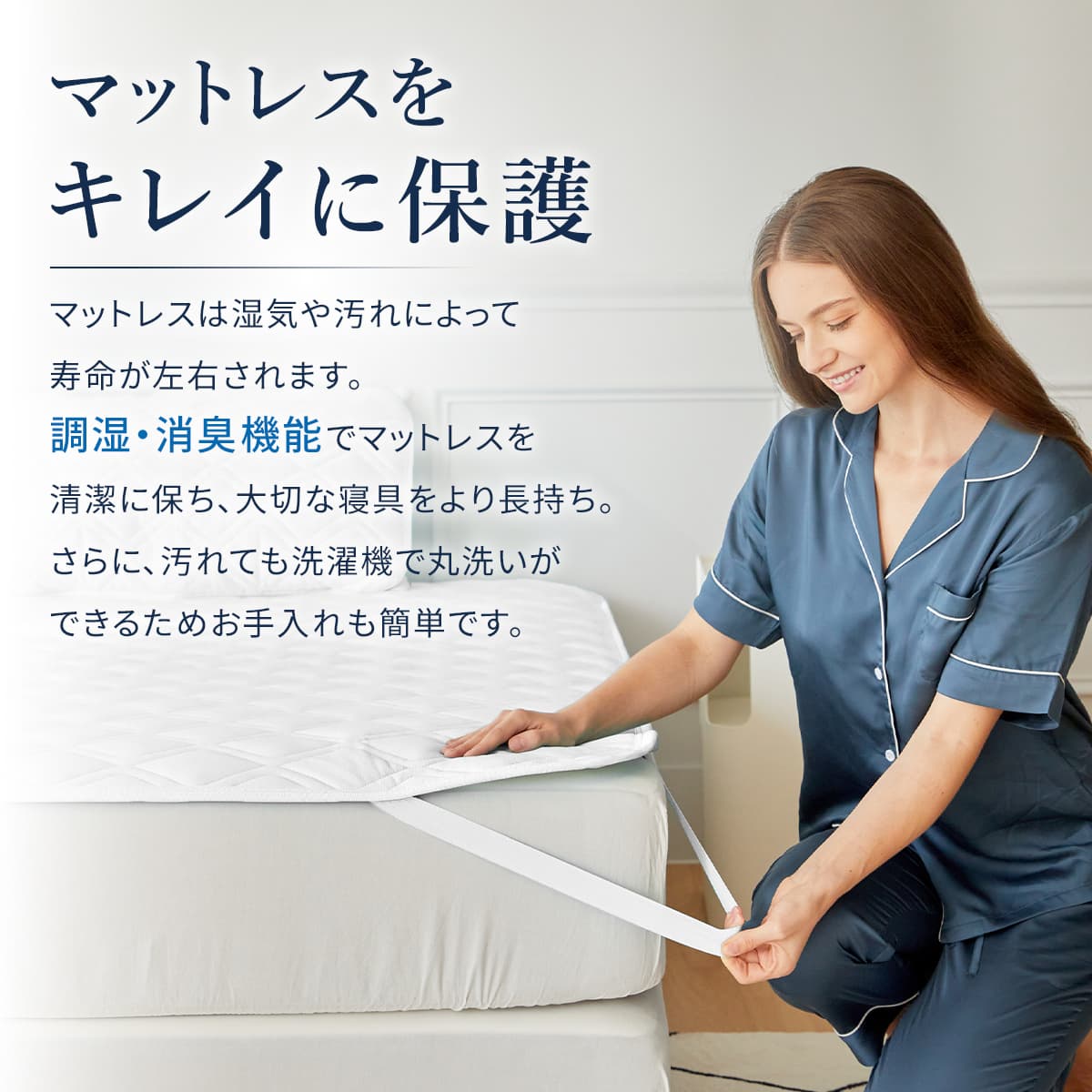 快眠タイムズ 除湿消臭敷きパッド2.0