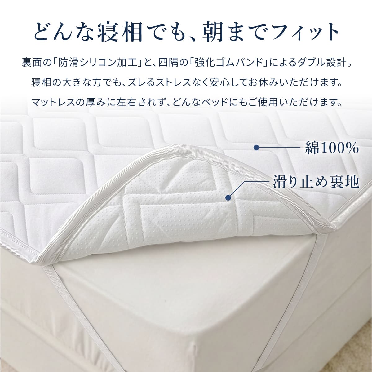 快眠タイムズ 除湿消臭敷きパッド2.0