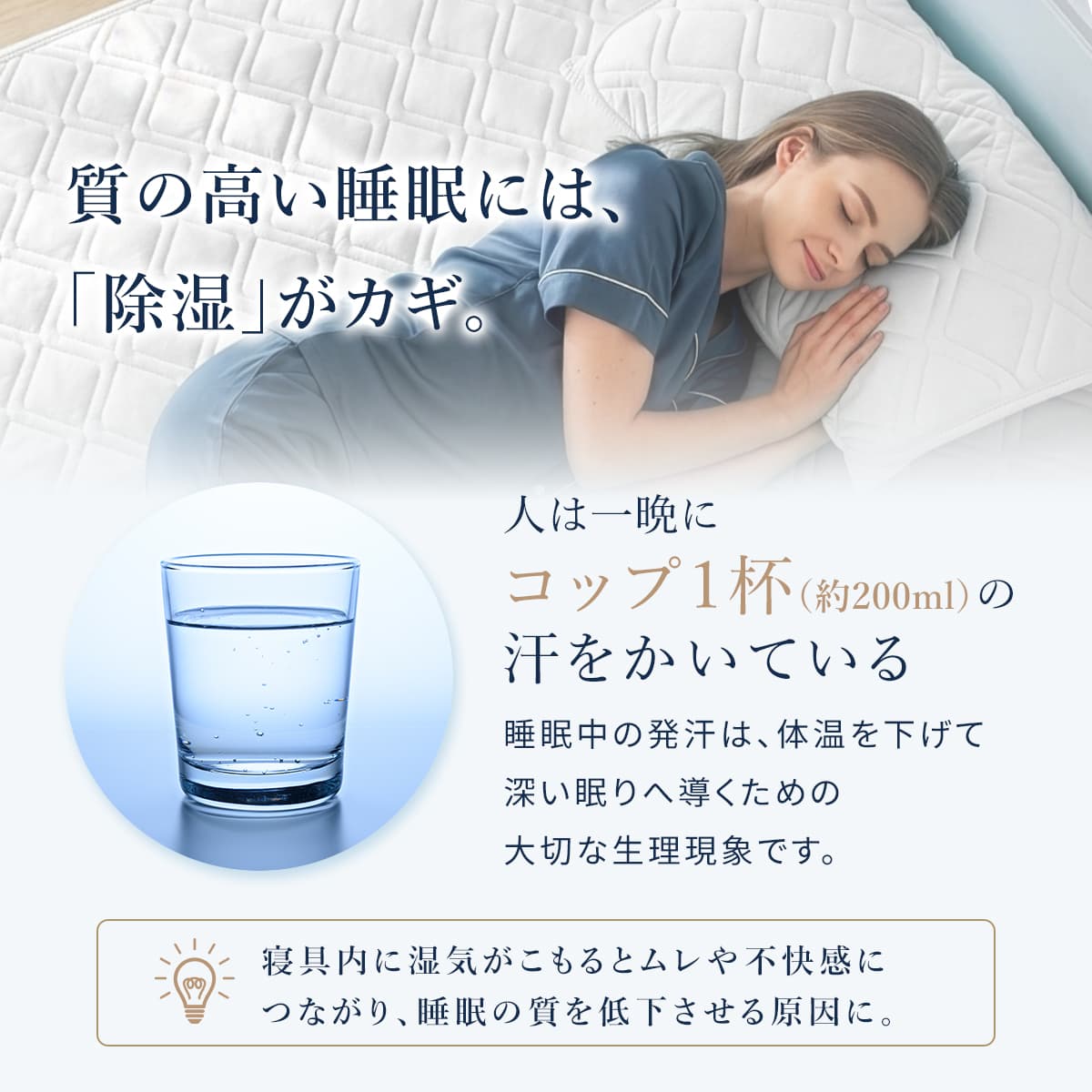 快眠タイムズ 除湿消臭敷きパッド2.0