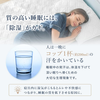 快眠タイムズ 除湿消臭敷きパッド2.0