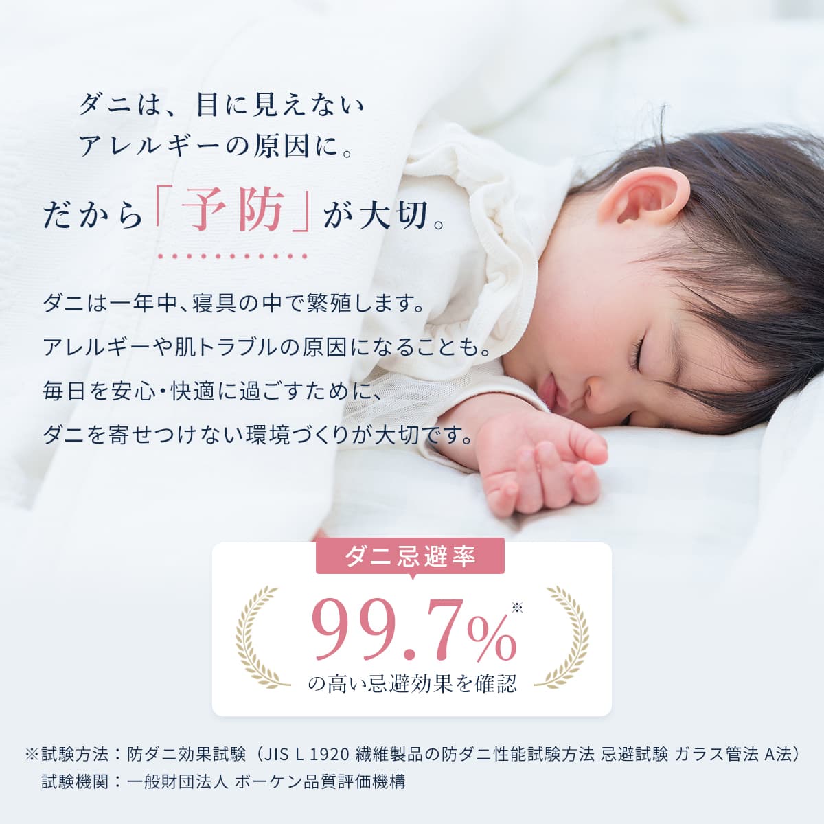 快眠タイムズ 除湿消臭敷きパッド2.0