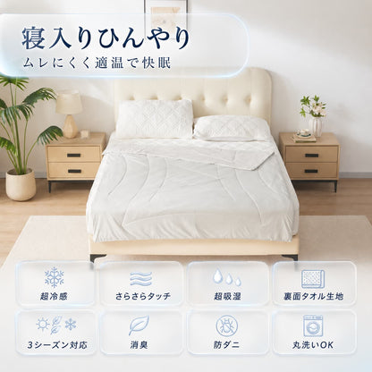 冷感ケットの特徴や機能性のまとめ