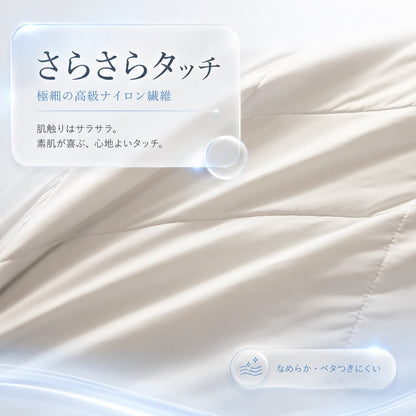 極細の高級ナイロン繊維を使用した、さらさらでなめらかな肌触りの質感。