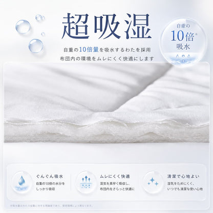 自重の10倍の水分を吸水する超吸水わたを採用。ムレにくく清潔な使い心地。