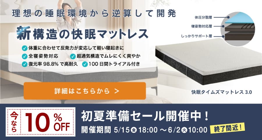 短所多数】ロフトベッドの選び方とおすすめ3選 – 快眠タイムズ