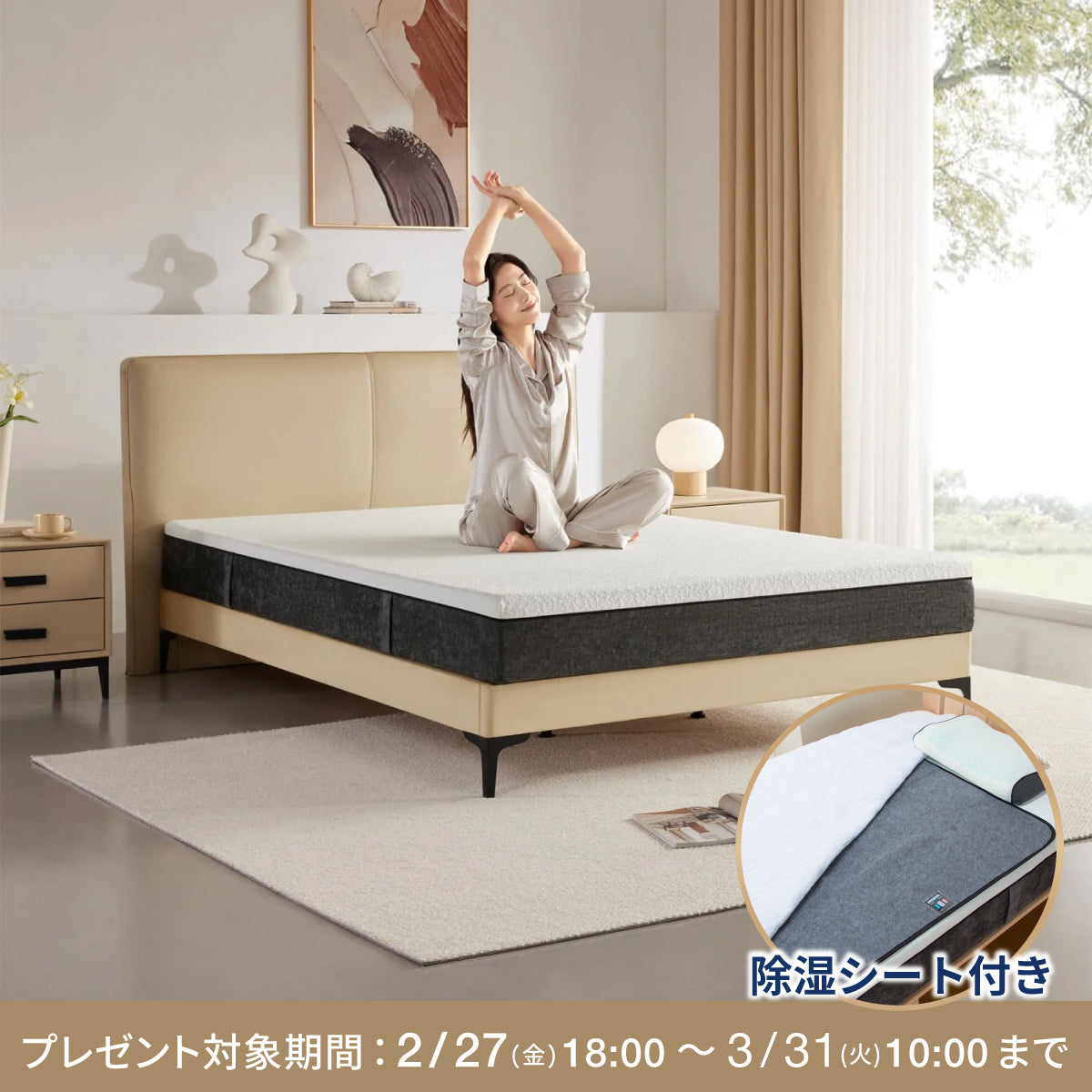 快眠タイムズ マットレス3.0