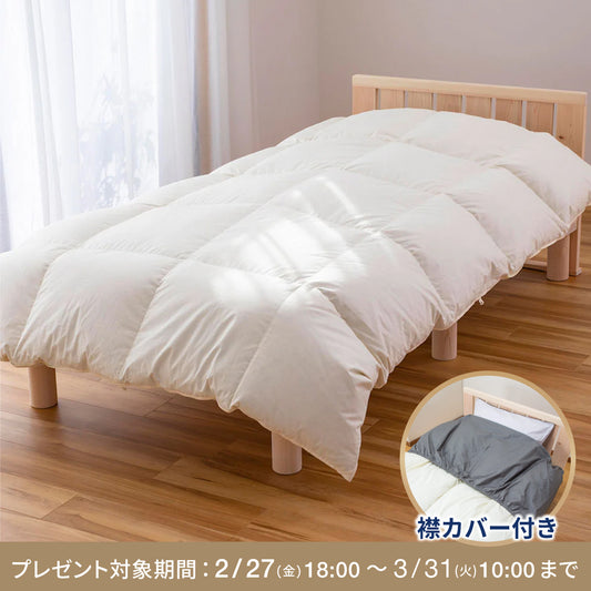 快眠タイムズ 羽毛布団 ナチュラルダック