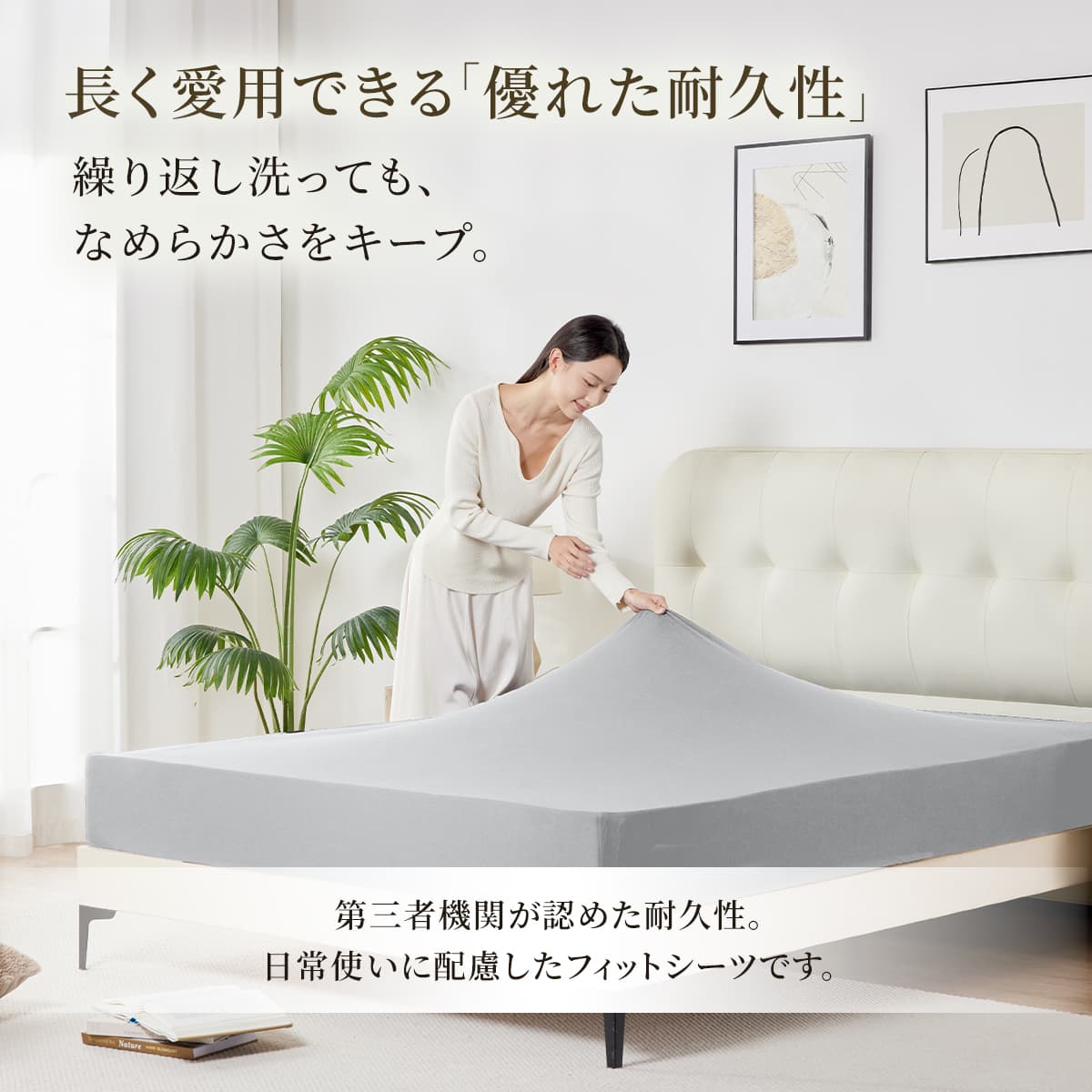 快眠タイムズ のびのびフィットシーツ