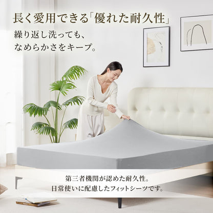 快眠タイムズ のびのびフィットシーツ