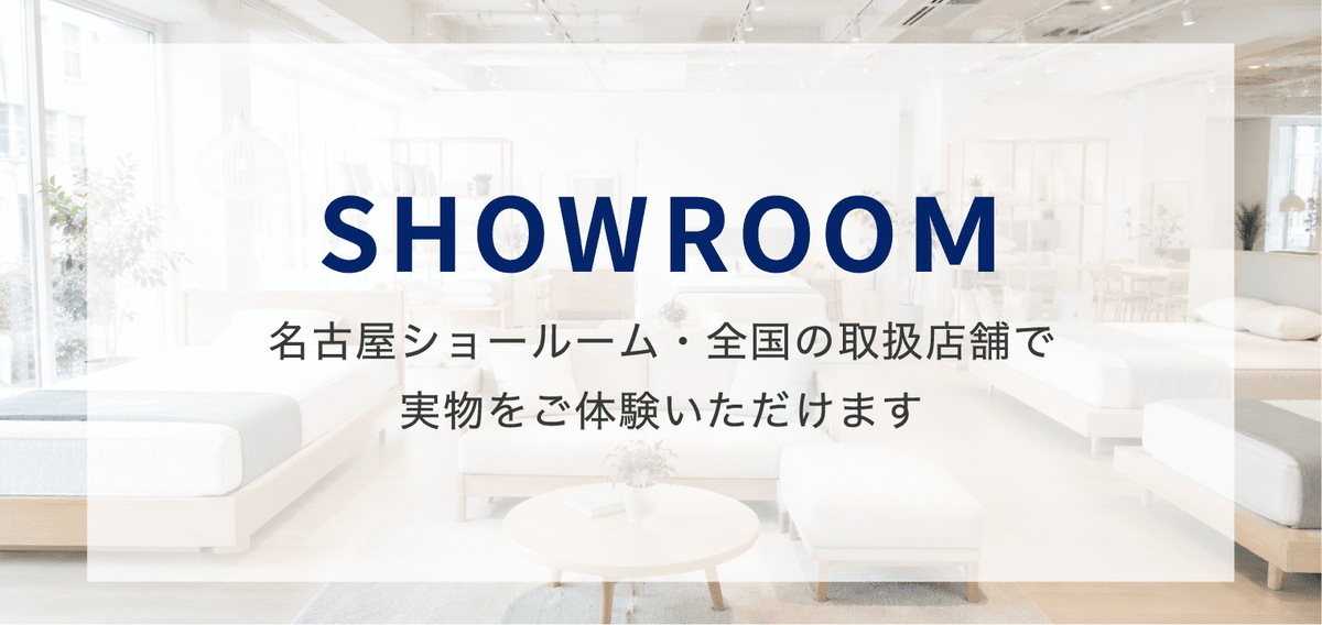 ショールーム