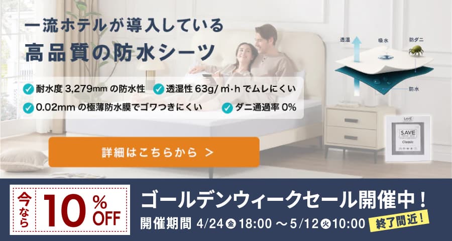 夜尿症アラームとパッド 製品紹介｜ピスコール