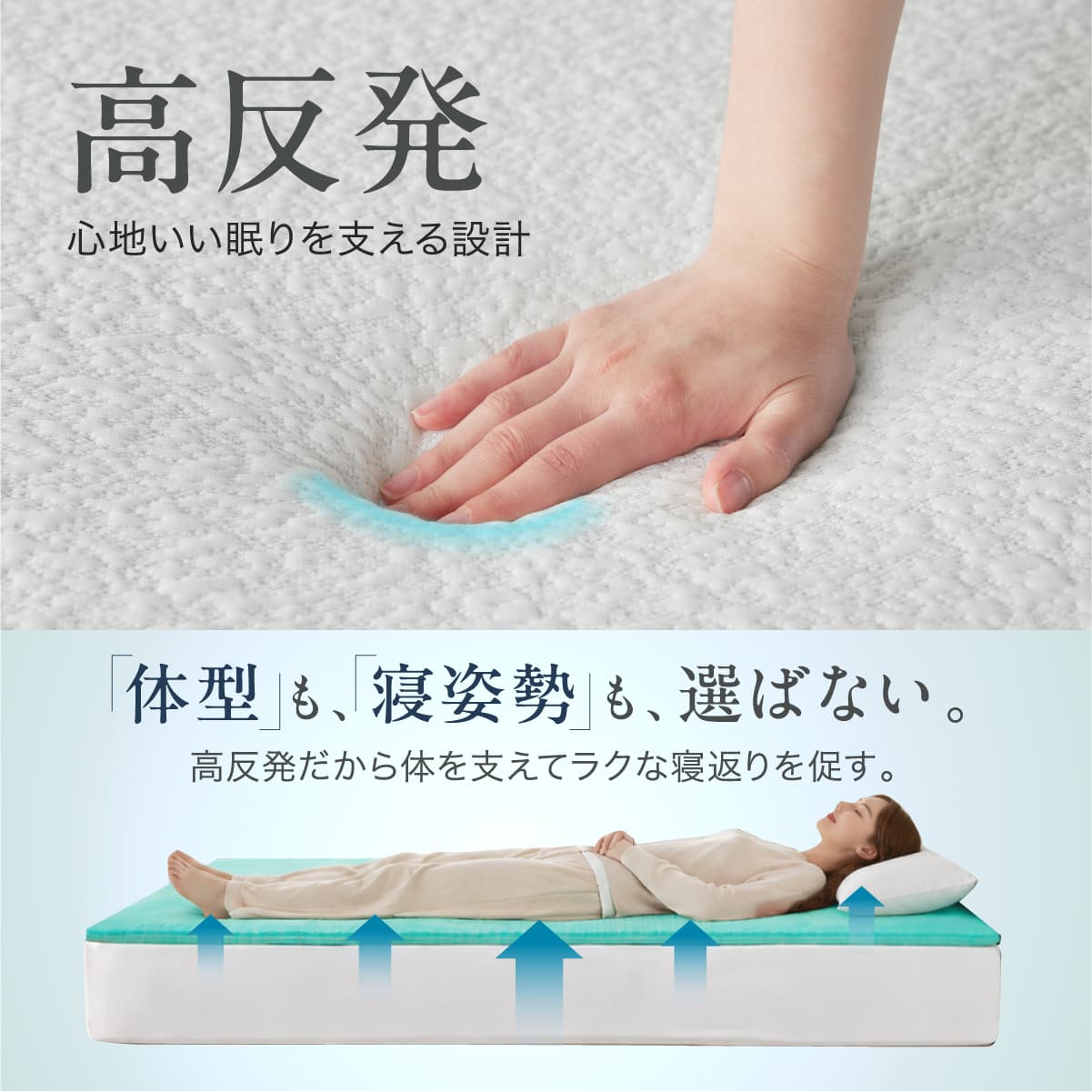 快眠タイムズ ぷるぷるエアーマットレストッパー