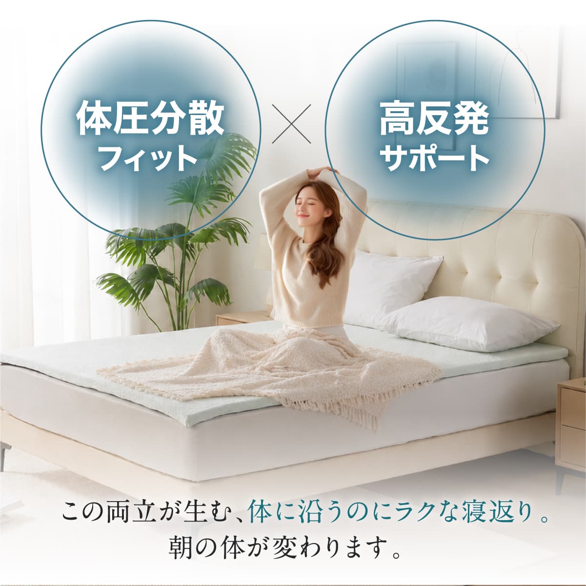 快眠タイムズ ぷるぷるエアーマットレストッパー