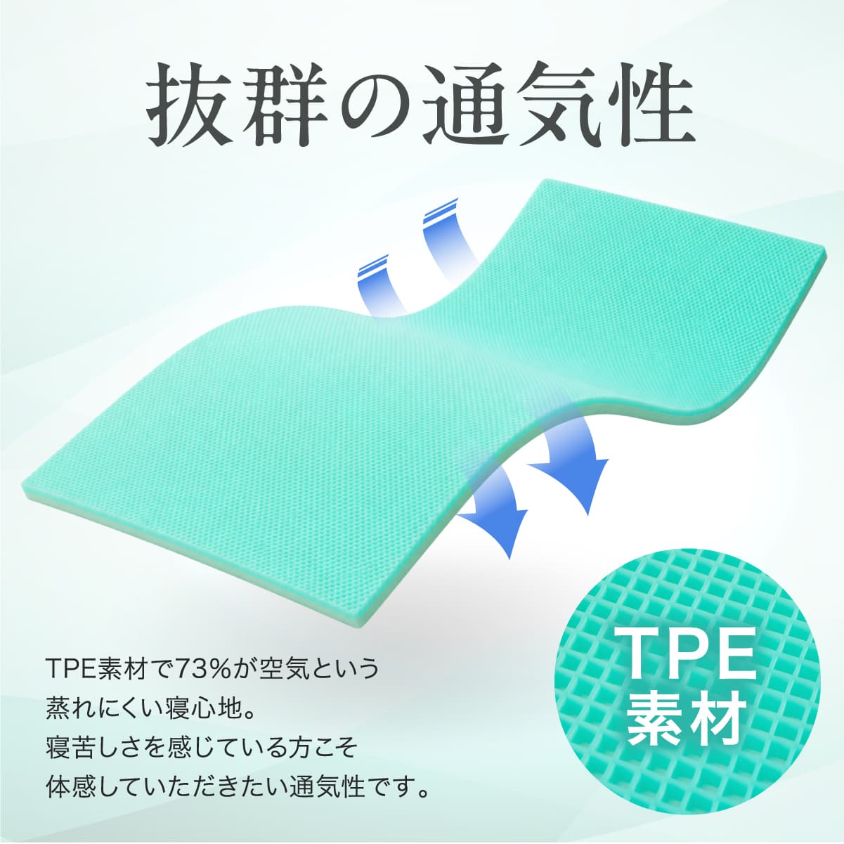 快眠タイムズ ぷるぷるエアーマットレストッパー